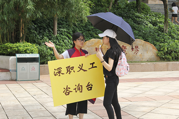 深職院:“數字+文化”打造有溫度的迎新